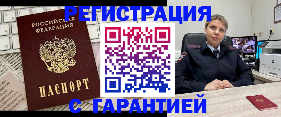миграционный учет в Гулькевичах