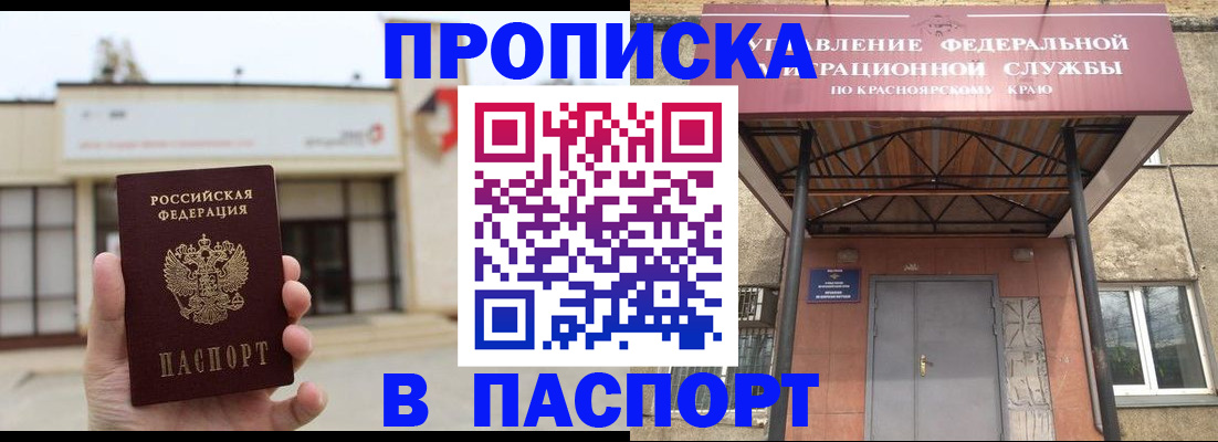 временная регистрация собственник в Гулькевичах