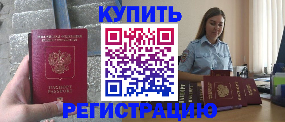 прописка в квартире в Гулькевичах