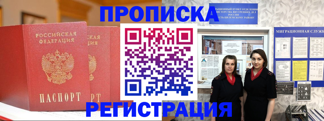 прописка для школы в Гулькевичах
