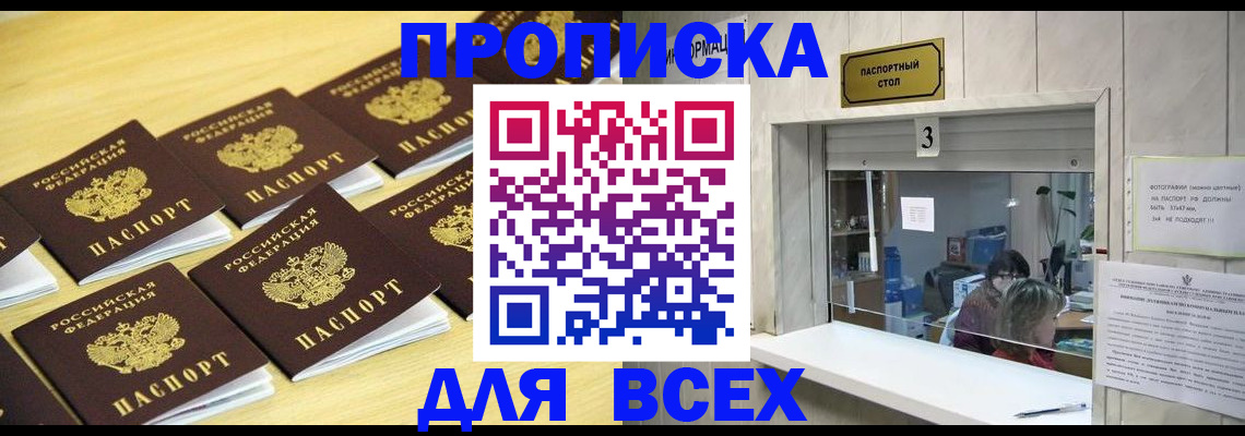прописка иностранных граждан в Гулькевичах