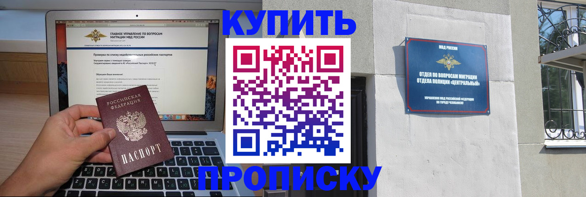 прописка от собственника в Гулькевичах