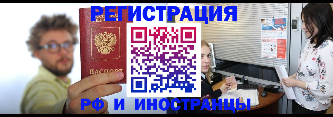 временная регистрация поиск в Гулькевичах