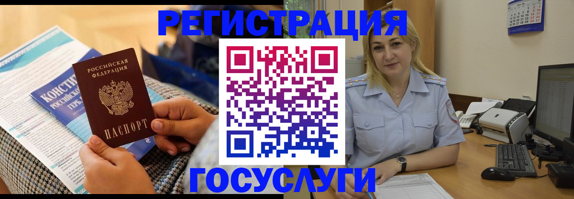 прописка поиск в Гулькевичах