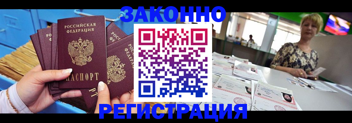 прописка для военкомата в Гулькевичах